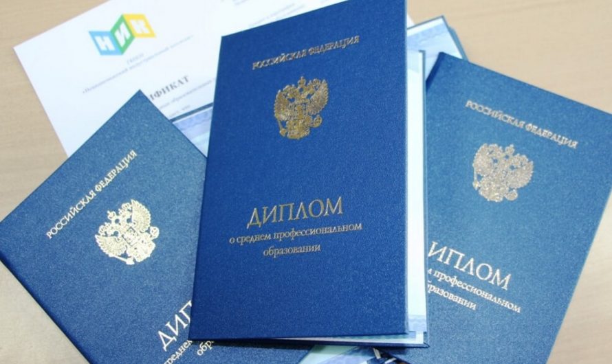 Купить диплом с реестром цена